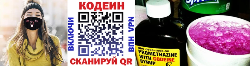Купить закладки  Среднеколымск  Кодеин напиток Lean (лин) 