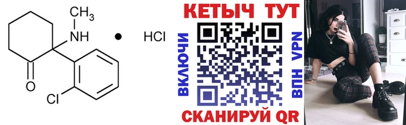 Кетамин VHQ Купить Среднеколымск