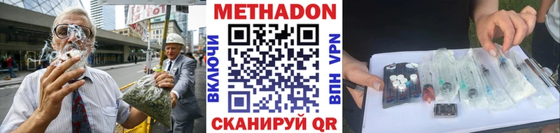 Купить где  Среднеколымск  МЕТАДОН VHQ 